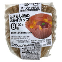 サンナップ 紙ケース 未晒おかずカップ 8号 120枚 140点 OC1208MZ 1セット(140点入)（直送品）