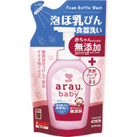 サラヤ アラウベビー 泡ほ乳びん食器洗い 詰め替え 450ml 1セット（3個）　無添加　赤ちゃん　洗剤