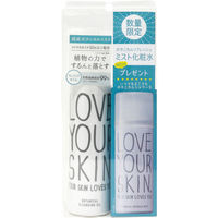 【数量限定】LOVE YOUR SKIN ボタニカルミストセットA （クレンジング） + ミスト化粧付き I-ne