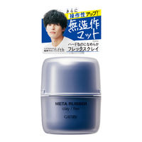 GATSBY（ギャツビー）メタラバー クレイ フレックス メンズ 65g 1個 マンダム