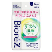 ビオレZ するり肌感シート 無香性 20枚入 ボディシート 花王