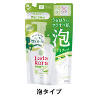 ハダカラ（hadakara）ボディソープ 泡で出てくる サラサラ feel 詰め替え 420ml ライオン【泡タイプ】