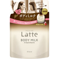 ma＆me Latte（マー＆ミー ラッテ）トリートメント ボディミルク アップル&ピオニーの香り 詰め替え 250g