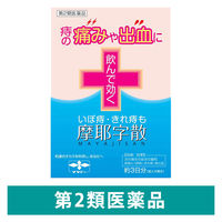 摩耶字散 10包 摩耶堂製薬　生薬製剤 飲み薬 痔の痛み・出血 いぼ痔 切れ痔【第2類医薬品】
