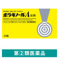 ボラギノールA坐剤 20個 天藤製薬　坐薬 ステロイド配合 痔の痛み・出血・はれ・かゆみ【指定第2類医薬品】