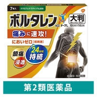 ボルタレンACαテープ 無香料 Lサイズ 7枚 グラクソ・スミスクライン 痛み止め 大判 貼り薬 腰痛 関節痛【第2類医薬品】