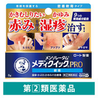 メンソレータムメディクイックプロ軟膏 8g ロート製薬 ステロイド配合 塗り薬 湿疹 あせも かゆみ かぶれ【指定第2類医薬品】