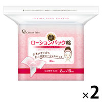 スージングローション 2本セット コットンパック付き 楽天市場】ローション ローションパック セット 佐伯式