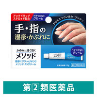 メソッド ASクリーム 6g ライオン　塗り薬 ステロイド かゆみ かぶれ 湿疹 赤み【指定第2類医薬品】