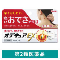 オデキュアEX 12g 池田模範堂 化膿性皮膚疾患 とびひ おでき【第2類医薬品】