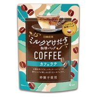 日東紅茶 ミルクとけだす珈琲バッグ カフェラテ 1袋（4バッグ入）