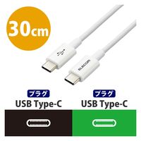 Type-Cケーブル USB C-C PD対応 60W やわらか耐久 30cm 白 MPA-CCYS03NWH エレコム 1本（直送品）