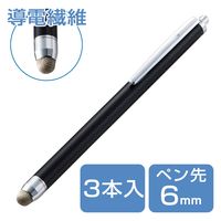タッチペン スタイラスペン 3個入 導電繊維タイプ クリップ付 ペン先交換可 ブラック PWTPS03BK/3 エレコム 1個（直送品）