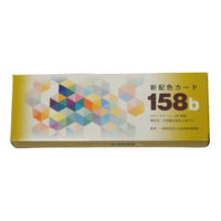 日本色研事業 新配色カード１５８ｂ 50544 1セット（5個）（直送品）