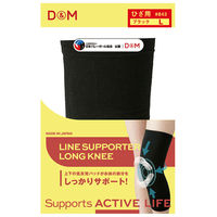 D&M バレー 膝 サポーター バレーボール ラインサポーターロングニー 1枚入 L 00 843（直送品）