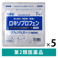 リフェンダLXテープ 7枚 5袋セット タカミツ　ロキソプロフェンナトリウム配合 テープ剤  貼り薬　腰痛【第2類医薬品】