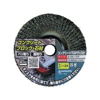 柳瀬 コンクリートTOPディスク シュリンク TC04 100X15 #60 1セット(10PC)（直送品）