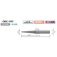 ムラキ MRA超硬バー CB5C 103C 1セット(2本)（直送品）