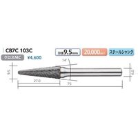 ムラキ MRA超硬バー CB7C 103C 1セット(2本)（直送品）