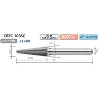 ムラキ MRA超硬バー CB7C 103SC 1セット(2本)（直送品）