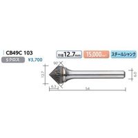 ムラキ MRA超硬バー CB49C 103 1セット(2PC)（直送品）