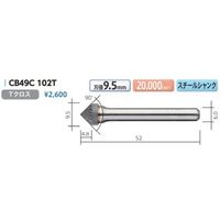 ムラキ MRA超硬バー CB49C 102T 1セット(3PC)（直送品）