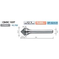 ムラキ MRA超硬バー CB49C 103T 1セット(2PC)（直送品）