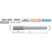 ムラキ MRA超硬バー CB1C 204C 1セット(2PC)（直送品）