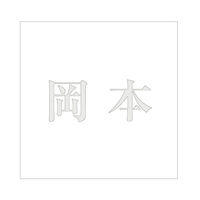 nCWbN \Dp ؕV[ u{v  Fp[O[ 100×100mmv[gp CLP10-50 1iij