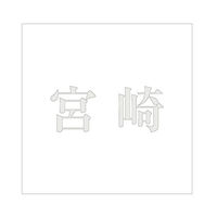 nCWbN \Dp ؕV[ u{v  Fp[O[ 100×100mmv[gp CLP10-67 1iij