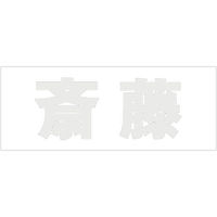 nCWbN \Dp ؕV[ u֓v  Fp[O[ Vn30mm CLP3-19 1iij
