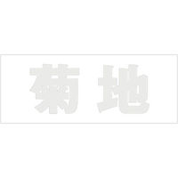 nCWbN \Dp ؕV[ uenv  Fp[O[ Vn30mm CLP3-93 1iij