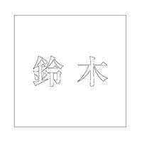 nCWbN \Dp ؕV[ u؁v  FzCg 100×100mmv[gp CLW10-2 1iij