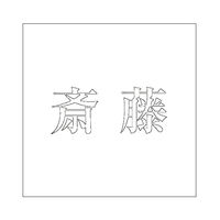 nCWbN \Dp ؕV[ u֓v  FzCg 160×160mmv[gp CLW16-19 1iij