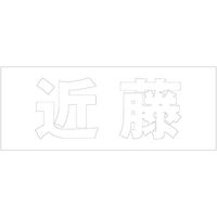 nCWbN \Dp ؕV[ uߓv  FzCg Vn30mm CLW3-36 1iij