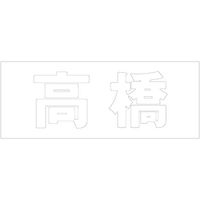 nCWbN \Dp ؕV[ uv  FzCg Vn30mm CLW3-3 1iij