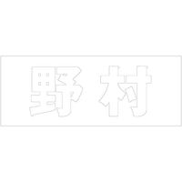 nCWbN \Dp ؕV[ u쑺v  FzCg Vn30mm CLW3-99 1iij