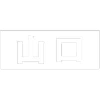 nCWbN \Dp ؕV[ uRv  FzCg Vn50mm CLW5-14 1iij