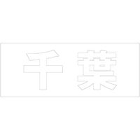nCWbN \Dp ؕV[ utv  FzCg Vn50mm CLW5-83 1iij