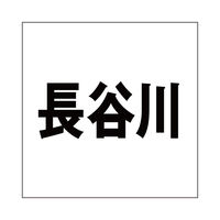 nCWbN \Dp ؕV[ uJv SVbN FubN 200×200mmv[gp CLB20-35 1iij