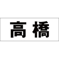 nCWbN \Dp ؕV[ uv SVbN FubN Vn50mm CLB5-3 1iij