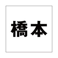 nCWbN \Dp ؕV[ u{v SVbN FubN 200×200mmv[gp CLB20-25 1iij