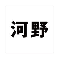 nCWbN \Dp ؕV[ u͖v SVbN FubN 200×200mmv[gp CLB20-78 1iij