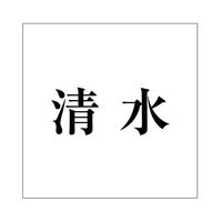 nCWbN \Dp ؕV[ uv  FubN 100×100mmv[gp CLB10-20 1iij