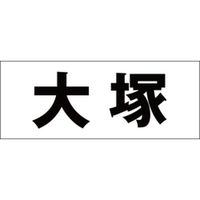 nCWbN \Dp ؕV[ uˁv SVbN FubN Vn50mm CLB5-88 1iij