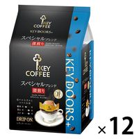 【ドリップ】キーコーヒー KEY DOORS+ ドリップ オン スペシャルブレンド深煎り 1ケース（120袋：10袋入×12個）