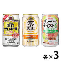 【アスクル限定】第一弾 ノンアルコール 飲み比べセット 缶 3種×3本（辛口ゼロボール、零ICHI 、チューハイテイスト ウメ）