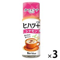 ヒハツ+ シナモン 14g 3個 ハウス食品