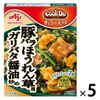 味の素　Cook Do （クックドゥ） きょうの大皿