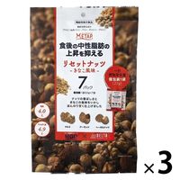 リセットナッツ きなこ風味 3パック デルタインターナショナル 【機能性表示食品】 ナッツ おつまみ